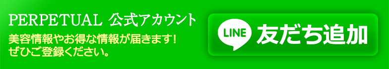 LINE PERPETUAL公式アカウント